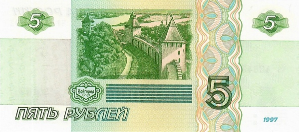 P267b Russia - 5 Rubles Year 1997 (2022)